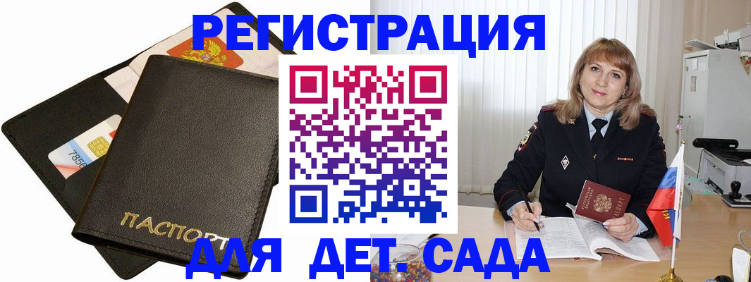 прописка паспорт в Лузе