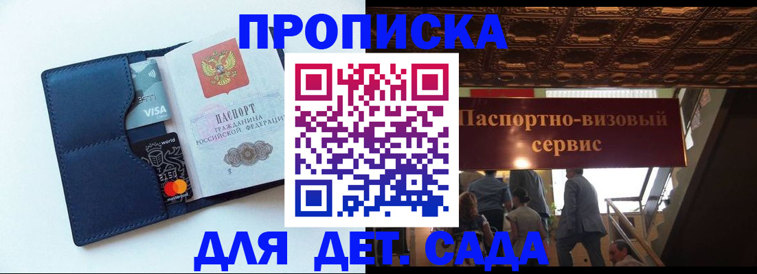 прописка от собственника в Лузе
