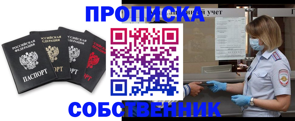 пропишу в квартире в Лузе